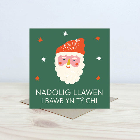 Christmas card 'Nadolig Llawen i bawb yn tŷ chi' Nansi Nudd