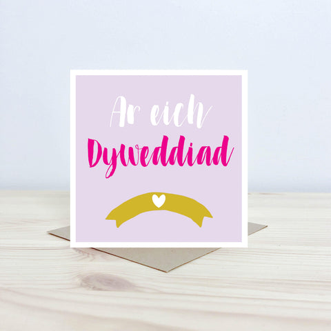 Welsh engagement card 'Ar eich dyweddiad' - Nansi Nudd