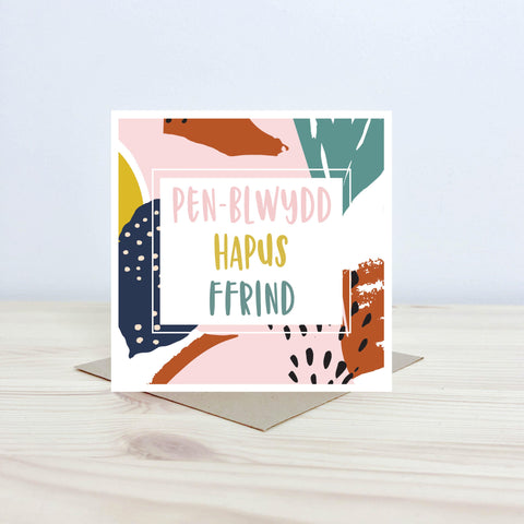 Welsh friend birthday card 'Pen-blwydd hapus ffrind' pattern - Nansi Nudd