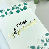 Cerdyn Mewn cydymdeimlad - casgliad Blodwen / Welsh Sympathy card by Draenog