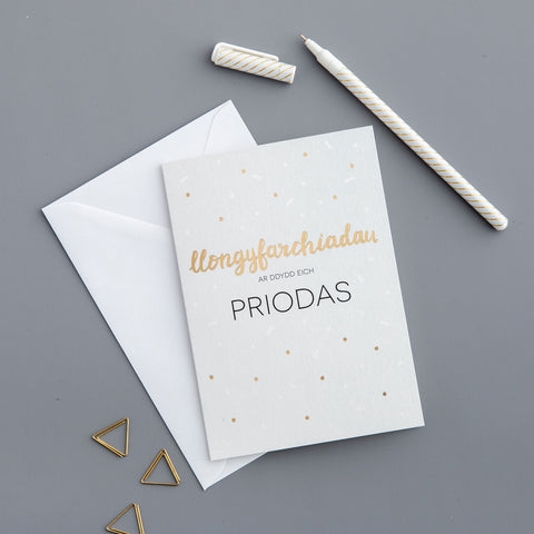 Wedding card 'Llongyfarchiadau ar ddydd eich priodas' gold foil